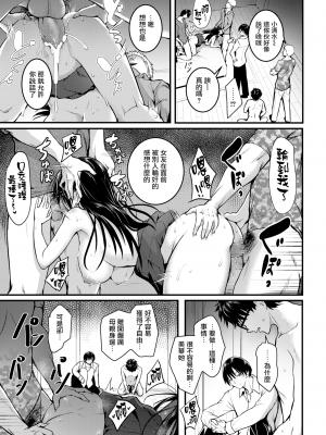 [タカシ] 人形の姫君 period (COMIC 失楽天 2024年7月号) [無修正] [无毒汉化组]_103