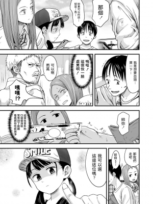 [暮林あさ美] お売りください！高く買います！[無修正][漢化]_05