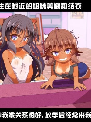 [ぼっちアイランド (オセロ)] 近所の田舎っ子姉妹に俺の性癖がバレたら逆に興味を持たれてヤヴァイ_009_8