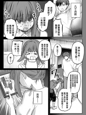 [Tsunonigau] わたしに! ごほーび×ごほーし♡ (COMIC ゼロス 114) [驴子汉化组] [無修正] [DL版]_003