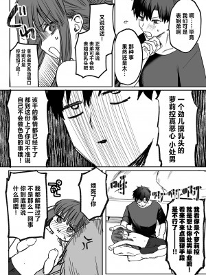 [Tsunonigau] わたしに! ごほーび×ごほーし♡ (COMIC ゼロス 114) [驴子汉化组] [無修正] [DL版]_010