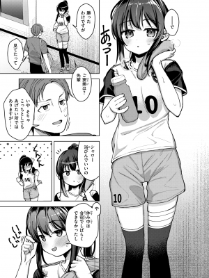[ぴざぬこ] あくまで半分 (コミックゼロス #112) [DL版]_003