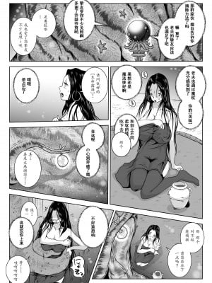[らばた工房 (高石ふう)] 乳首蟲 知老樹と命の雫 [爱撕鸡膜汉化] [DL版]_17