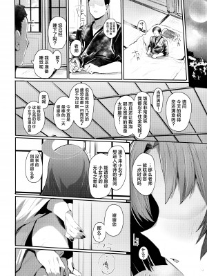(C104) [Rev3 (もんちゃんrev3)] 艶めく華花 勘解由小路ユカリ編 (ブルーアーカイブ)｜娇艳似锦簇 勘解由小路紫篇 [欶澜汉化组]_04