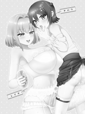 [おしるこ缶 (ぴりりねぎ)] マッチングアプリで出会ったお姉さんがふたなりでした ～女装でご奉仕致します～ [中国翻訳] [DL版]_02