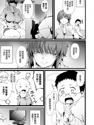 [六壱] 華凛さんのヒミツの貌とイケナイ動画 [中国翻訳]_03