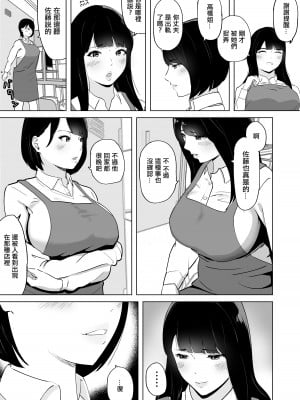 [とろろ] 性欲が溜まった人妻は学生バイトと気が失うまで不倫中出しセックス [中国翻訳]_10