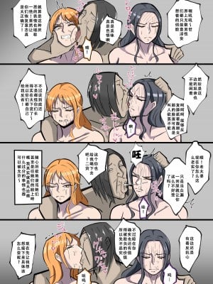 [絵描き外国人] ワンピ×無敵キモ男２(ワンピース) [天煌汉化组]_06