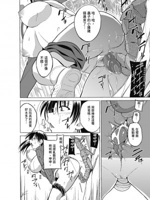 [千葉哲太郎] 虫遊戯～母娘蟲姦～ [中国翻訳] [無修正] [DL版]_018