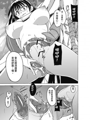 [千葉哲太郎] 虫遊戯～母娘蟲姦～ [中国翻訳] [無修正] [DL版]_017