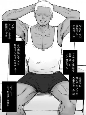 [純正九蓮宝燈] 娘のクズ彼氏_12