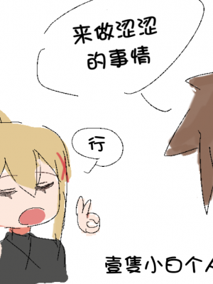 [壹隻小白个人汉化][Ennhentai]Dorkness x Kazuma_002