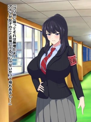 [ヘリカルドーナツ (らんさー)] 風紀、体育教師のデカチンに堕つ。_009__008