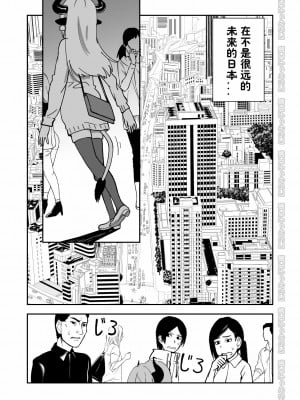 [にらみっ子工場] メス牛娼婦の王子様 [潇洒个人无聊汉化]_M_003