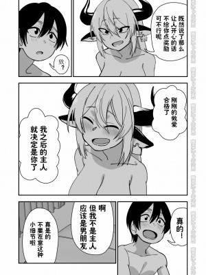 [にらみっ子工場] メス牛娼婦の王子様 [潇洒个人无聊汉化]_M_061