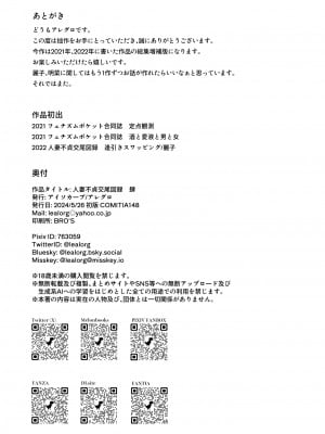 [アイソカーブ (アレグロ)] 人妻不貞交尾図録肆[春桑汉化组汉化]_61