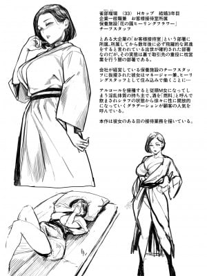 [アイソカーブ (アレグロ)] 人妻不貞交尾図録肆[春桑汉化组汉化]_64