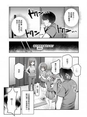 [にゅう工房 (Ijou)] オレを罰ゲームのネタにするな!(しろ!)EX [中国翻訳] [DL版]_20