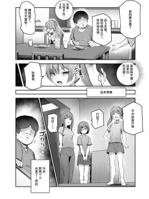 [にゅう工房 (Ijou)] オレを罰ゲームのネタにするな!(しろ!)EX [中国翻訳] [DL版]_30
