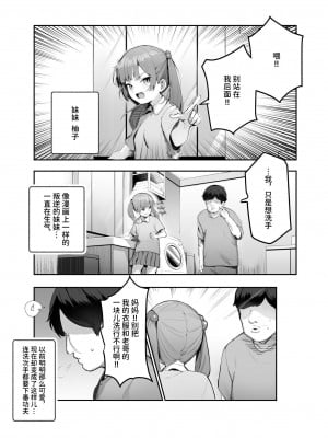 [にゅう工房 (Ijou)] オレを罰ゲームのネタにするな!(しろ!)EX [中国翻訳] [DL版]_04