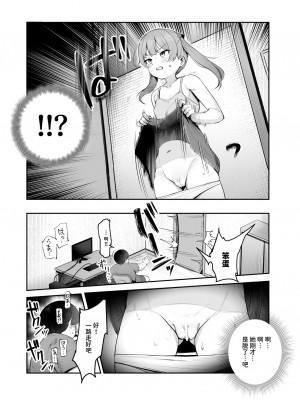 [にゅう工房 (Ijou)] オレを罰ゲームのネタにするな!(しろ!)EX [中国翻訳] [DL版]_15