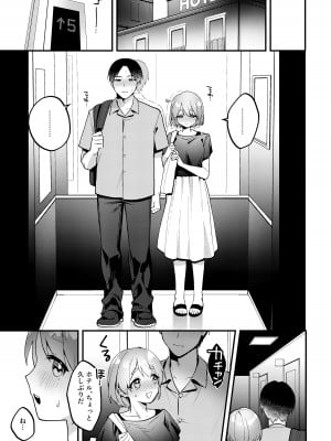 [溶けたアイスのふたの裏 (桜庭六輔)] ポリネシアンセックスを試みる回 [DL版]_18