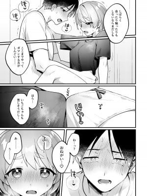 [溶けたアイスのふたの裏 (桜庭六輔)] ポリネシアンセックスを試みる回 [DL版]_16