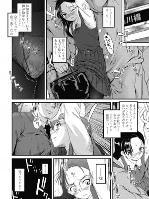 [月吉ヒロキ] 独蛾 ヒトリガ [DL版]_041