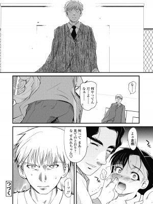 [月吉ヒロキ] 独蛾 ヒトリガ [DL版]_117