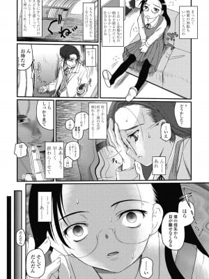 [月吉ヒロキ] 独蛾 ヒトリガ [DL版]_018