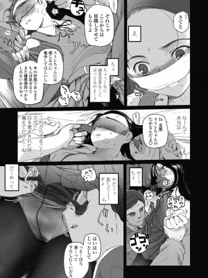 [月吉ヒロキ] 独蛾 ヒトリガ [DL版]_026