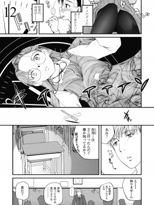 [月吉ヒロキ] 独蛾 ヒトリガ [DL版]_092