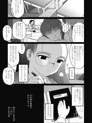 [月吉ヒロキ] 独蛾 ヒトリガ [DL版]_008