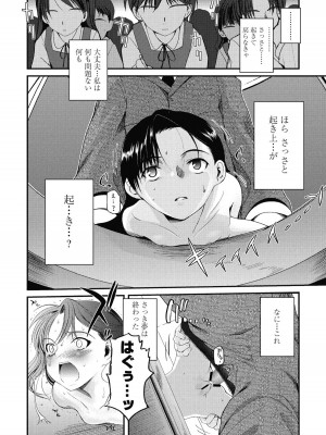 [月吉ヒロキ] 独蛾 ヒトリガ [DL版]_077