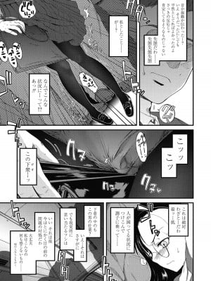 [月吉ヒロキ] 独蛾 ヒトリガ [DL版]_042