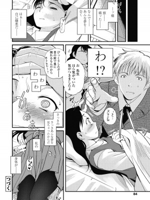 [月吉ヒロキ] 独蛾 ヒトリガ [DL版]_083