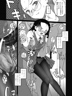 [月吉ヒロキ] 独蛾 ヒトリガ [DL版]_024