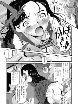 [月吉ヒロキ] 独蛾 ヒトリガ [DL版]_074