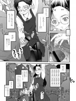 [月吉ヒロキ] 独蛾 ヒトリガ [DL版]_046