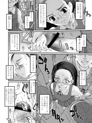 [月吉ヒロキ] 独蛾 ヒトリガ [DL版]_009