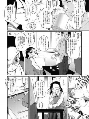 [月吉ヒロキ] 独蛾 ヒトリガ [DL版]_017