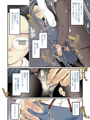 [月吉ヒロキ] 独蛾 ヒトリガ [DL版]_005