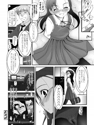 [月吉ヒロキ] 独蛾 ヒトリガ [DL版]_157