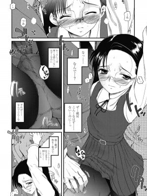 [月吉ヒロキ] 独蛾 ヒトリガ [DL版]_043