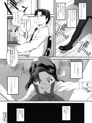 [月吉ヒロキ] 独蛾 ヒトリガ [DL版]_057