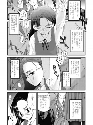 [月吉ヒロキ] 独蛾 ヒトリガ [DL版]_038