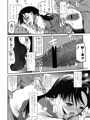 [月吉ヒロキ] 独蛾 ヒトリガ [DL版]_143