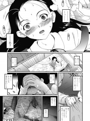 [月吉ヒロキ] 独蛾 ヒトリガ [DL版]_037