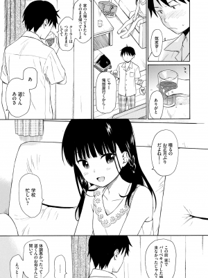 [関谷あさみ] ラフスケッチ [DL版]_007