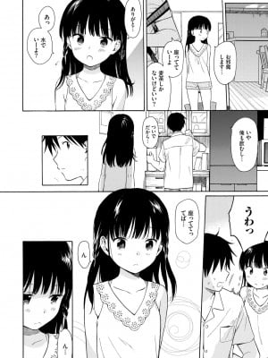 [関谷あさみ] ラフスケッチ [DL版]_006